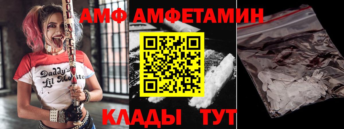 АМФЕТАМИН VHQ Сердобск
