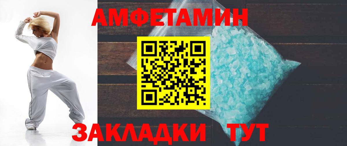 Сердобск  OMG ONION  Amphetamine  Вход с VPN  АМФ Розовый 