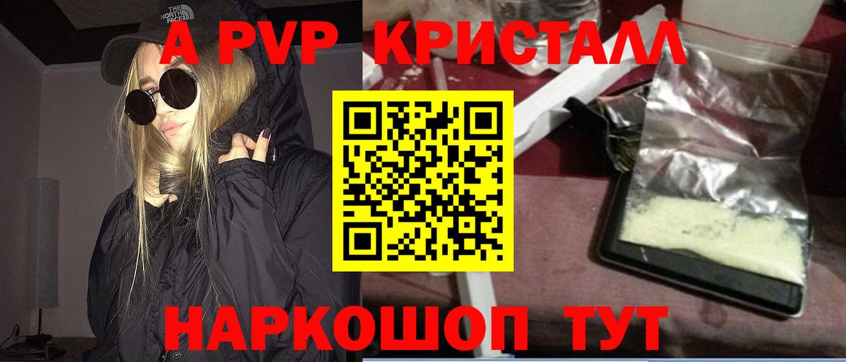 как найти   Alpha-PVP СК КРИС  Сердобск  Вход с VPN  Альфа ПВП кристаллы 