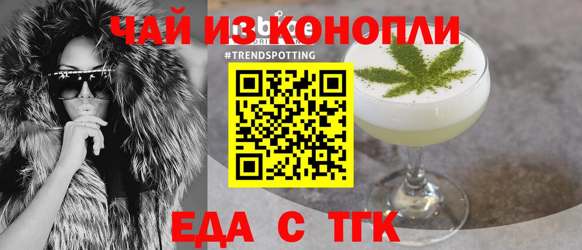 Cannafood марихуана  Вход с VPN  Сердобск 