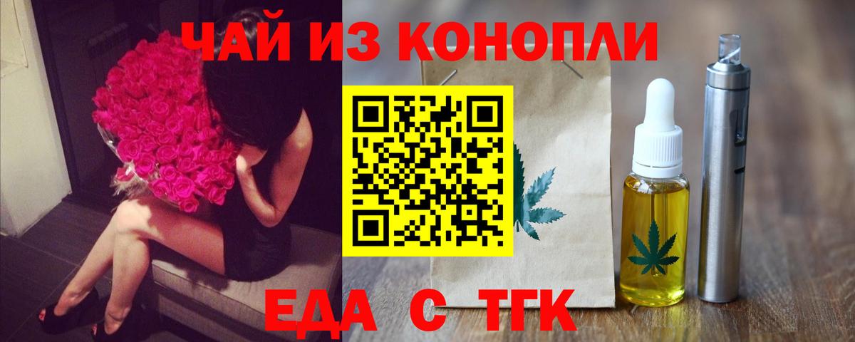 Печенье с ТГК конопля Сердобск
