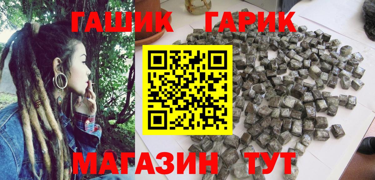 ГАШИШ hashish Сердобск