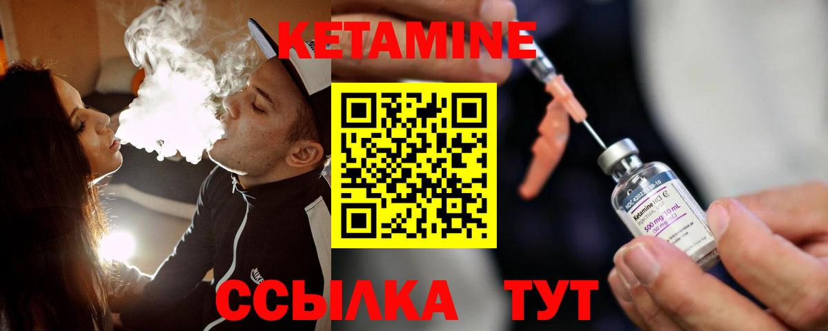 Кетамин ketamine Сердобск