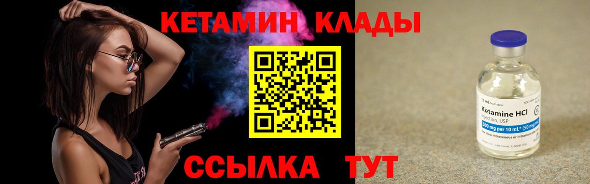 Сердобск  КЕТАМИН VHQ  Вход с VPN  Кетамин ketamine 