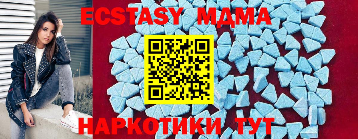 Сердобск  MDMA Molly  Вход с VPN  МДМА молли 