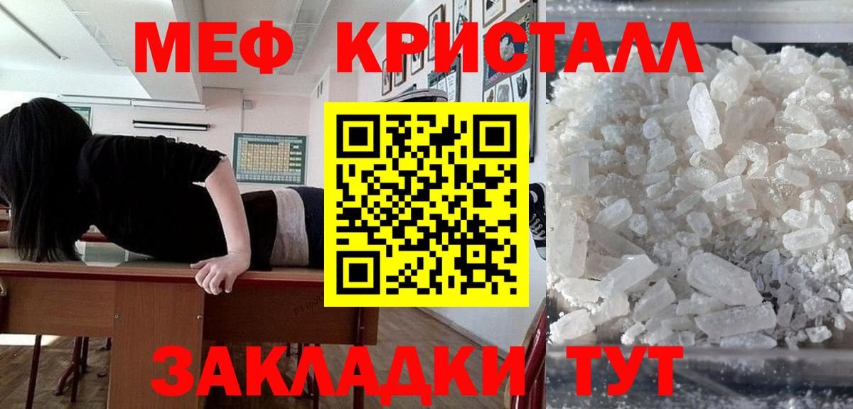 Сердобск  МЕФ VHQ  Вход с VPN  МЯУ-МЯУ  Мефедрон 4 MMC 