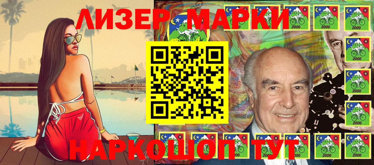 цены   Марки 25I-NBOMe 1,8мг  Вход с VPN  Марки 25I-NBOMe 1,8мг  Сердобск 