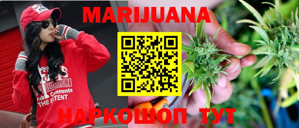 Марихуана Bruce Banner Сердобск